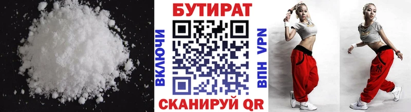 БУТИРАТ GHB  где купить наркоту  Сураж 