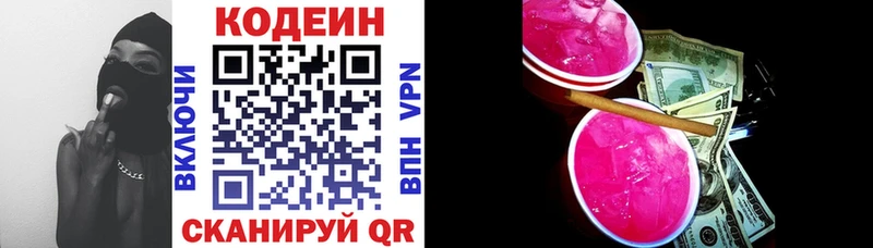 Кодеиновый сироп Lean напиток Lean (лин)  Сураж 