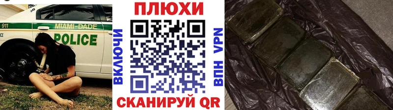 нарко площадка Telegram Сураж ГАШИШ hashish где найти наркотики