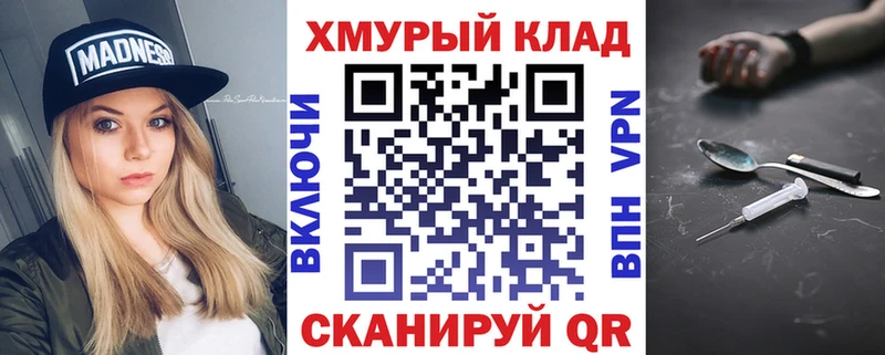 Героин хмурый  купить наркотик  Сураж 