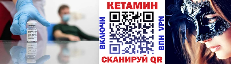 Кетамин ketamine  Сураж 