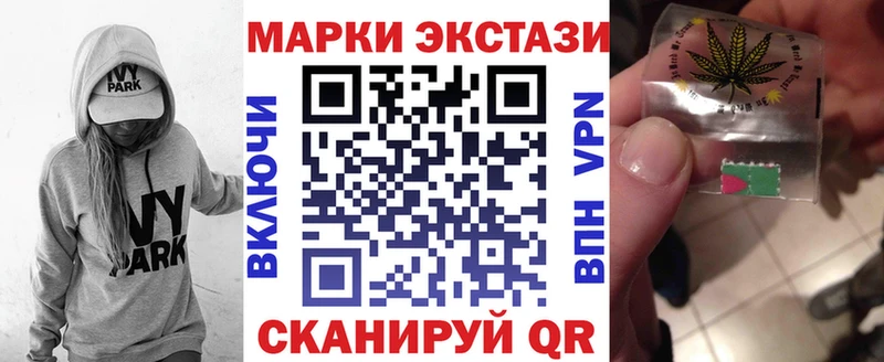 Марки 25I-NBOMe 1,5мг Сураж